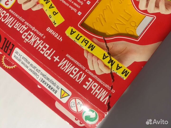 Тренажер для письма