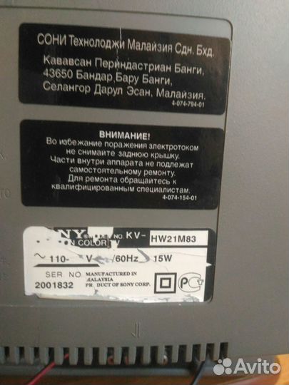 Тв sony trinitron 21