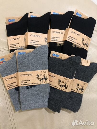 Носки мужские термо из верблюжей шерсти