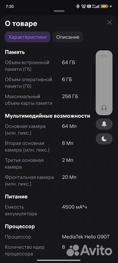 Xiaomi Redmi Note 8 Pro, 6/64 ГБ