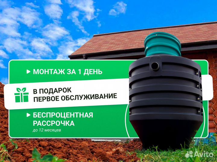 Кессон Термит в рассрочку