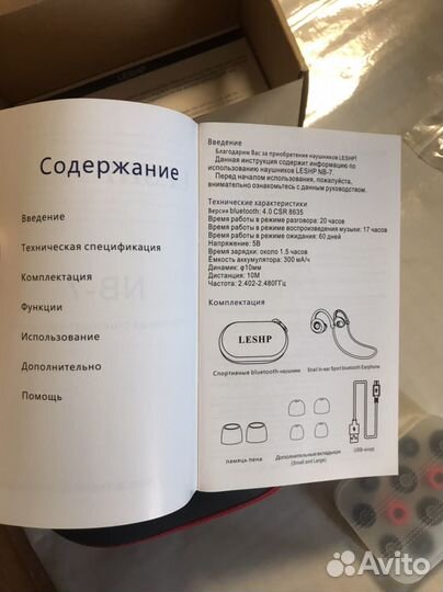 Беспроводные наушники для спорта