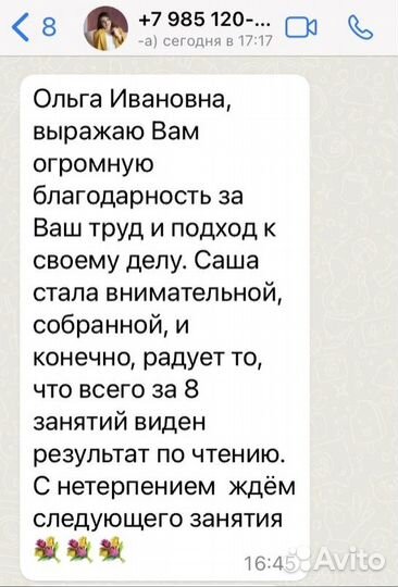 Скорочтение.Онлайн