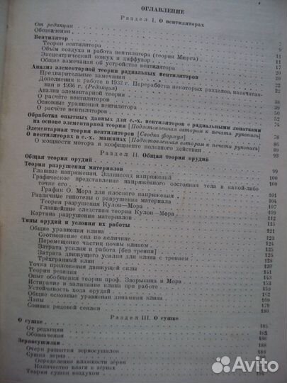 Горячкин В. П.Собрание сочинений.Сельхозмашиностро