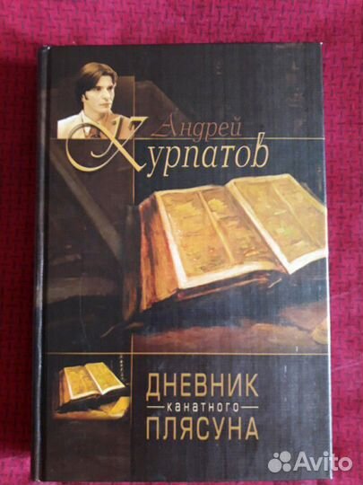 Книга,Так говорил Заратустра
