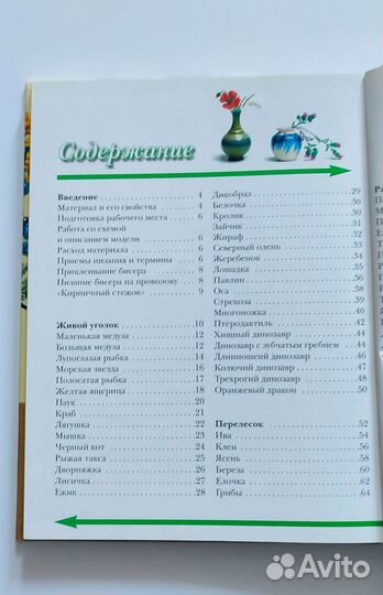 Книги по бисероплетению
