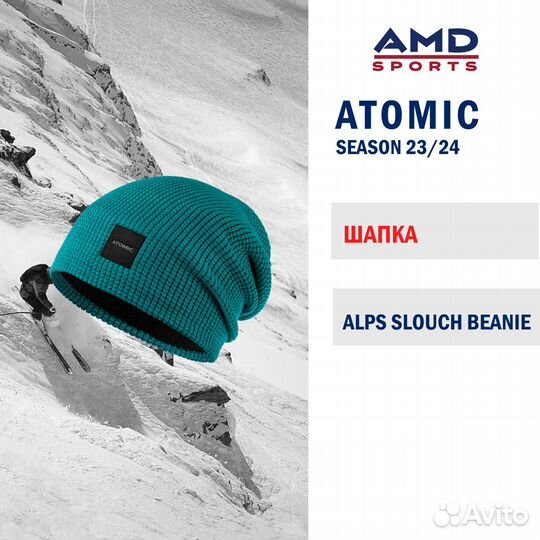 Шапка Atomic Alps Slouch Beanie Petrol