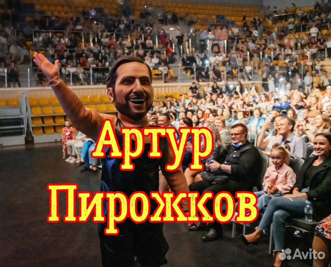 Ростовые Куклы, Стриптиз,Поздравление, Аниматоры