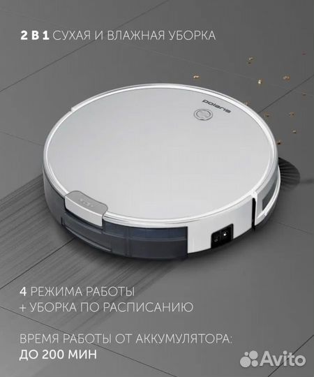 Робот пылесос моющий Polaris