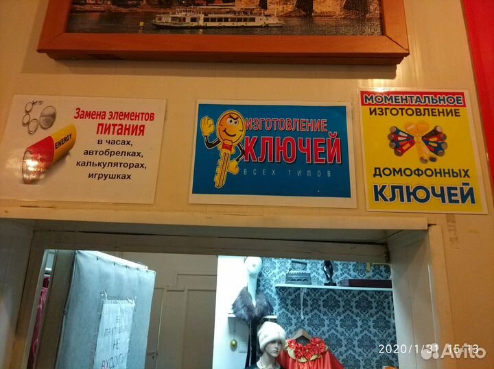 Ремонт обуви и ключи в Измайлово