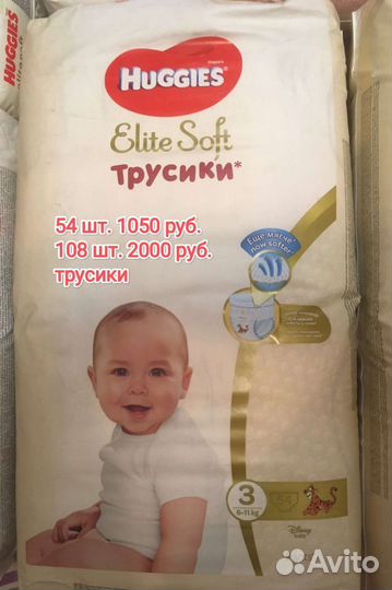 Подгузники и трусики 1-6 р-р Хагис элит софт