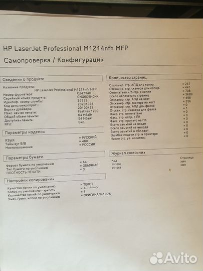 Лазерное Мфу Hp LaserJet Professional M1214nfh MFP