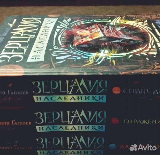 Гаглоев. Зерцалия, наследники