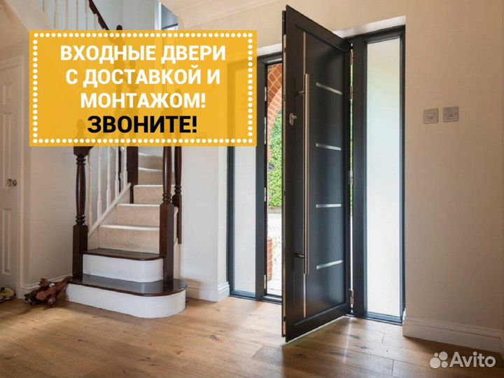 Входные двери