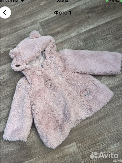 Куртка детская