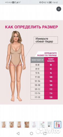 Бандаж послеродовый/послеоперационный