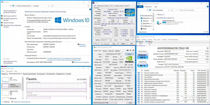 Intel i5/GTX 1050/SSD - Игровой пк