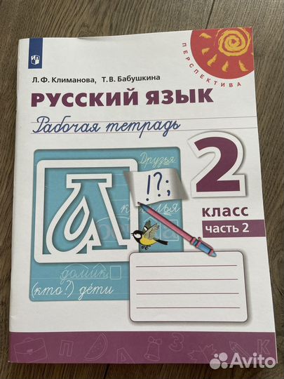 Учебники 2 класс