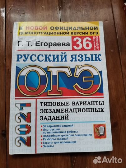 Сборники егэ и огэ с 2021-го по 2023 год