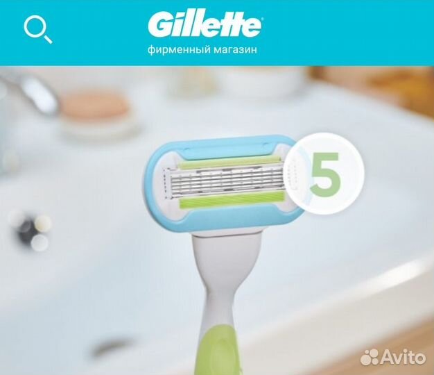 Бритва женская Gillette