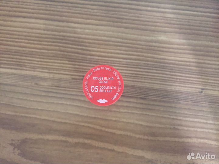 Губная помада Yves Rocher