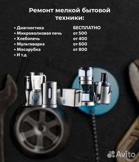 Ремонт Стиральных машин