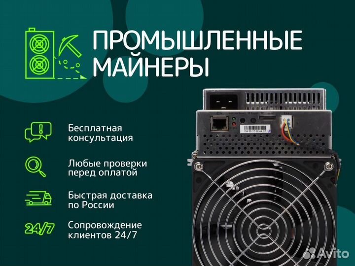 Асик Antminer S19j pro 100th