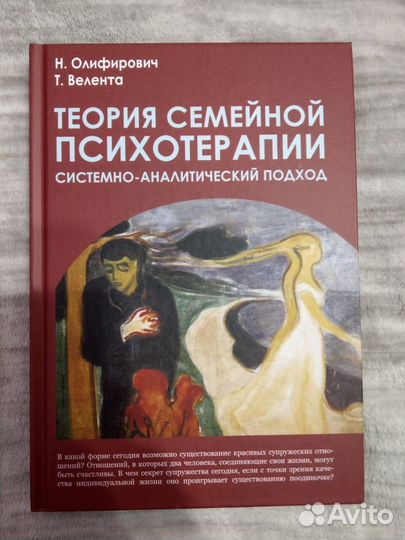 Книги Олифирович Н. и Веленты Т