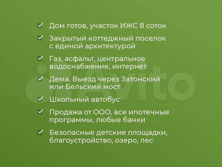 Дом 115 м² на участке 7,5 сот.