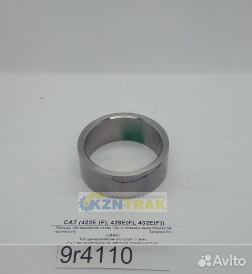 Caterpillar Втулка на 422E, 428E, 432E