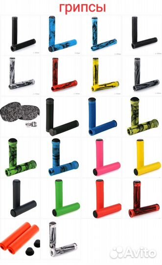 Запчасти и аксессуары для велосипеда