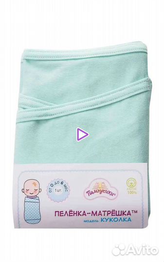 Детская пеленка для пеленания