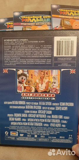 Dvd. Уроки анг.языка для маленьких