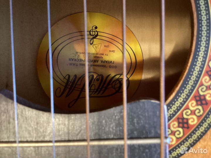 Акустическая гитара