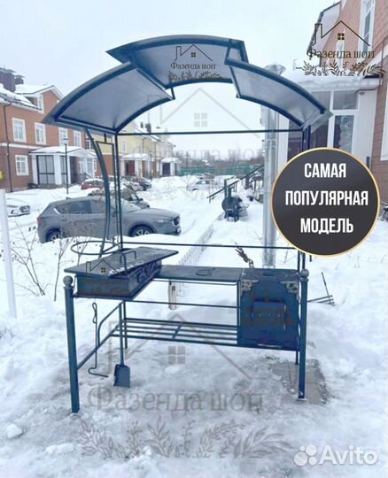 Мангал
