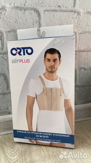 Бандаж ортопедический на грудную клетку