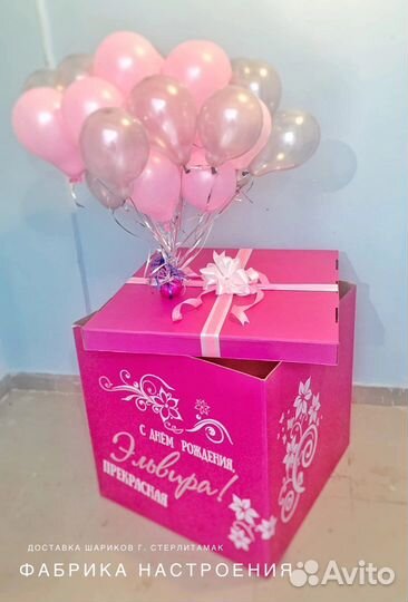 Коробка сюрприз для подарка