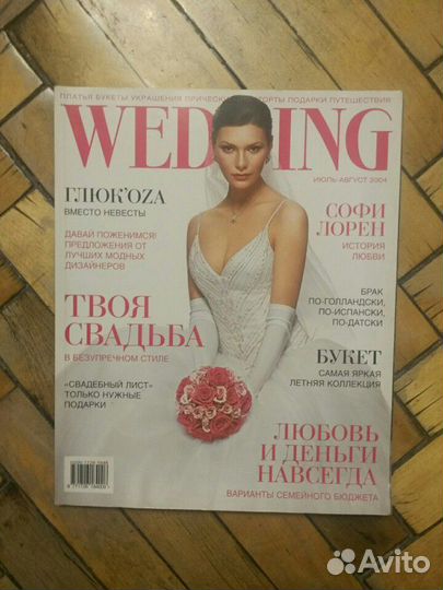 Журнал Wedding