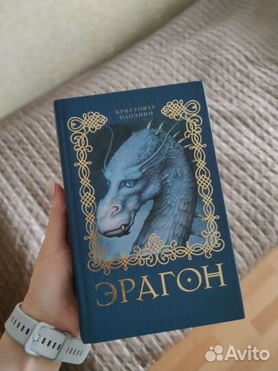 Книга Эрагон