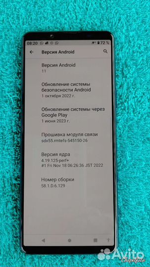 Телефон sony xperia 5 ii