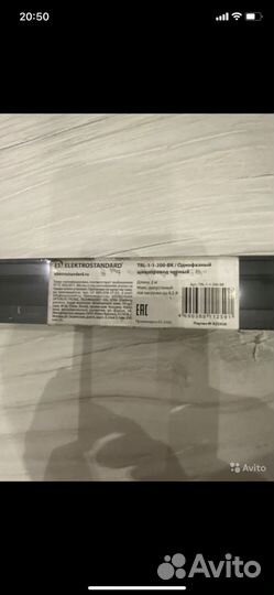 Шинопровод трэковый однофазный 2 м новый