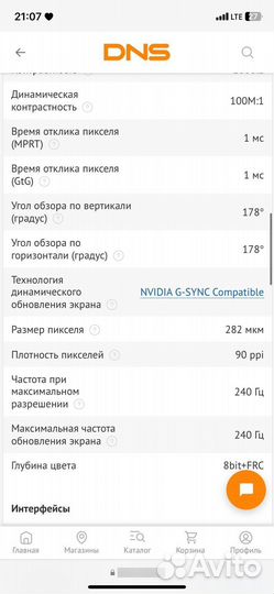 24,5 Монитор MSI Optix MAG251RX черный