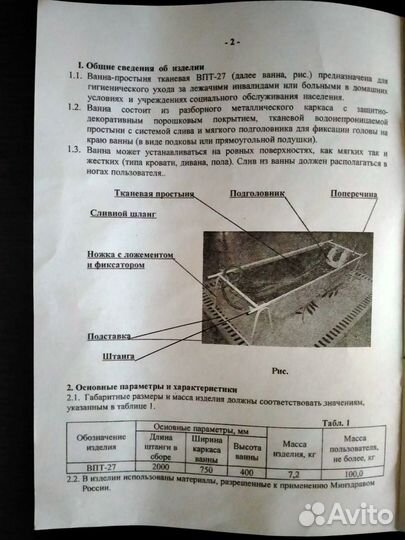 Ванна-простыня тканевая