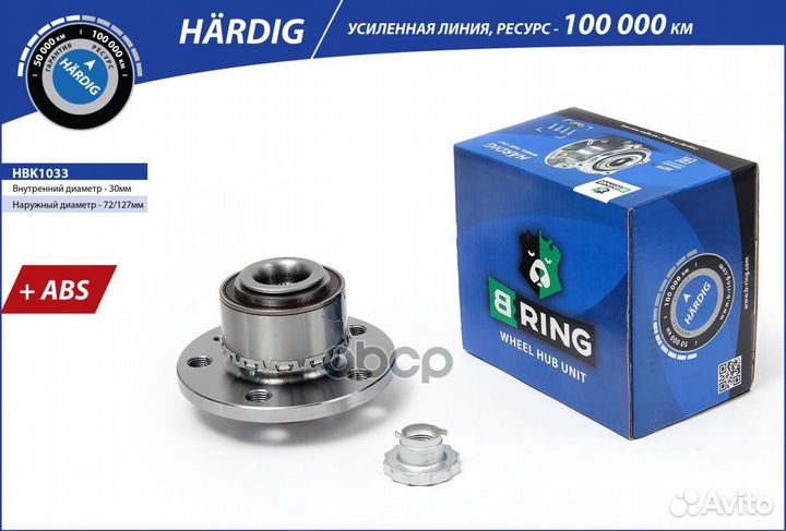 Ступица колеса с интегрированным подшипником HB