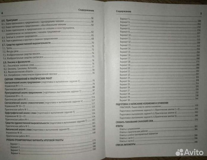 Справочники огэ