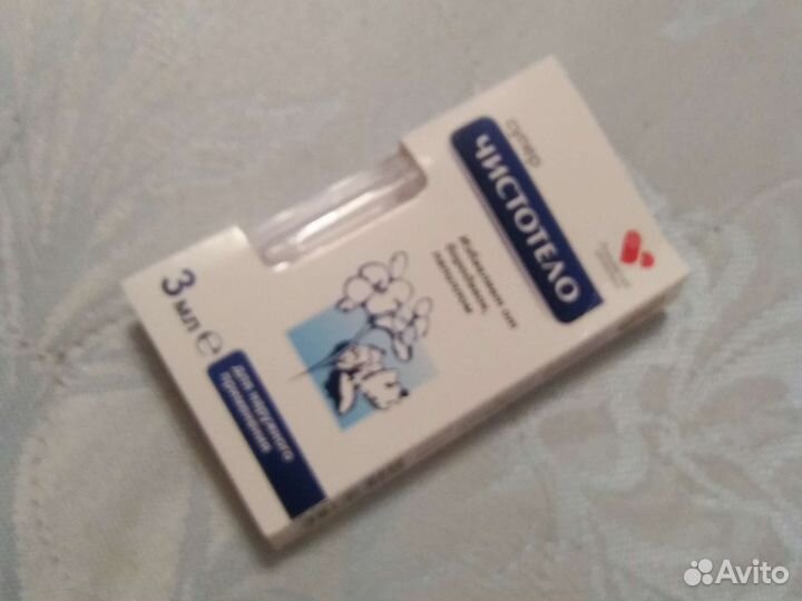 Чистотел супер 3 шт.*3 мл новый