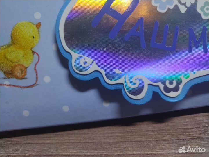 Альбом для фотографий детский