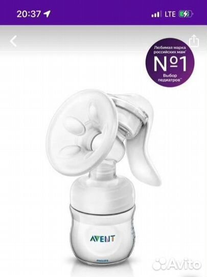 Молокоотсос avent ручной