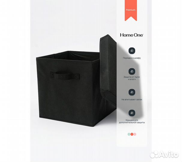 Набор складных коробок для хранения Home One, 30х3