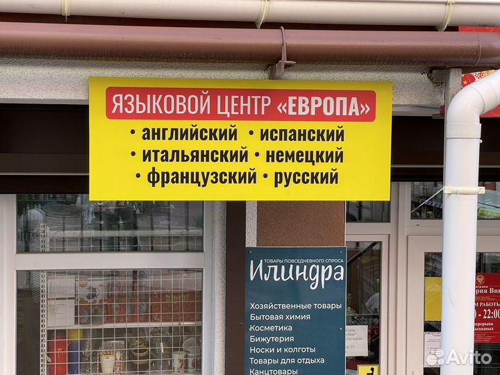 Английский, испанский, итал, нем